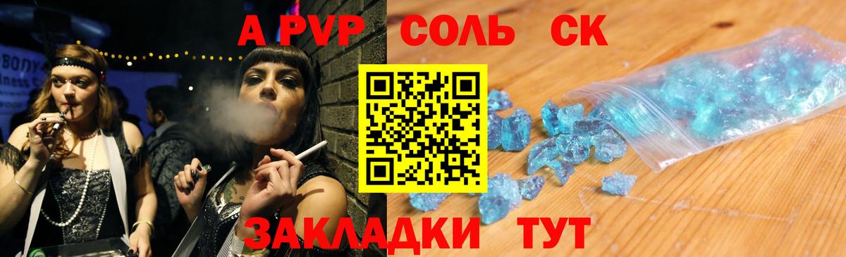 Ефремов  Alfa_PVP кристаллы  Вход с VPN  A PVP кристаллы  APVP кристаллы 