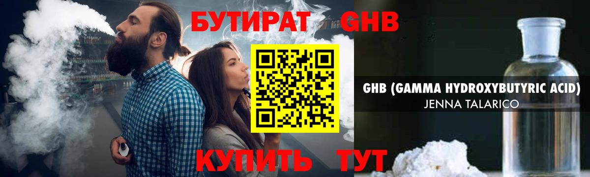 БУТИРАТ BDO  Вход с VPN  БУТИРАТ  Ефремов 