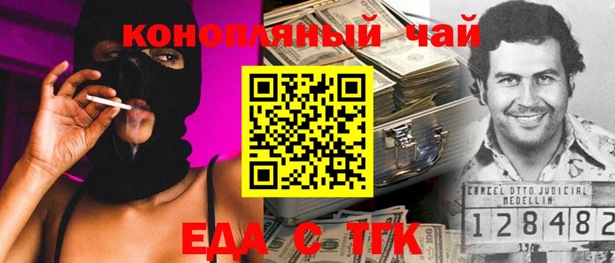 Печенье с ТГК марихуана  Вход с VPN  Ефремов 