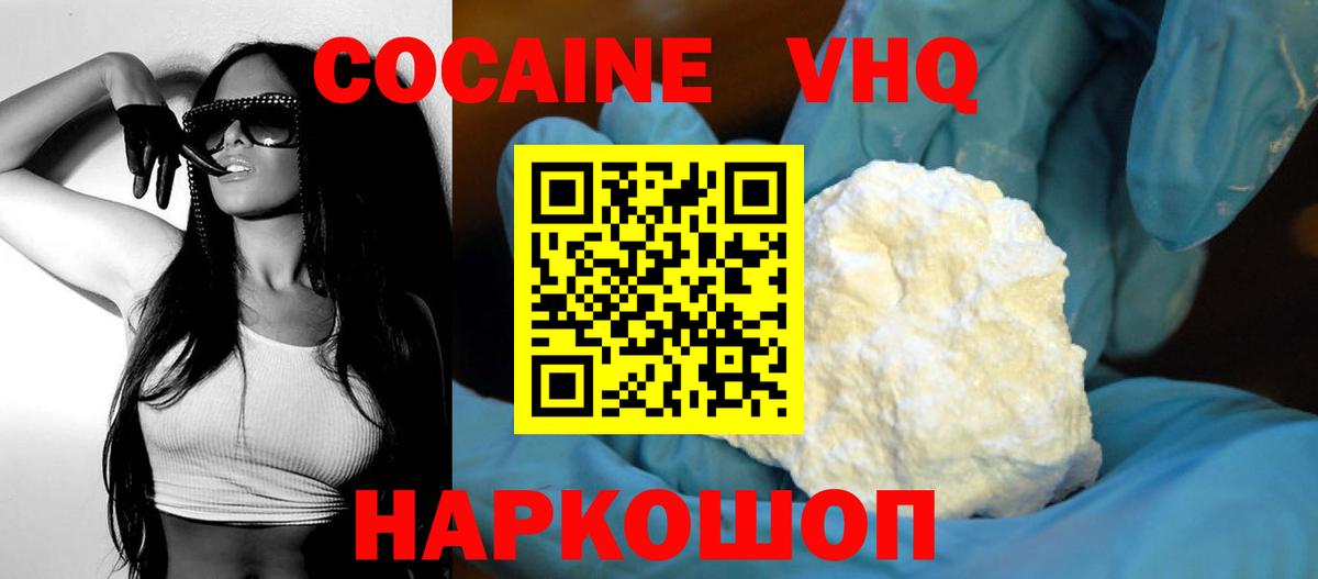 COCAIN Fish Scale Ефремов