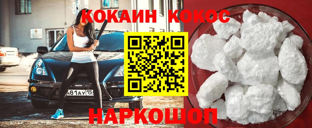 КОКАИН Перу  КОКАИН Боливия  Вход с VPN  Ефремов 