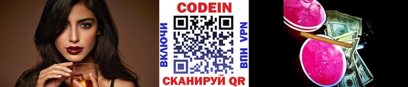 цена гидра ONION Кодеин напиток Lean (лин) Ефремов