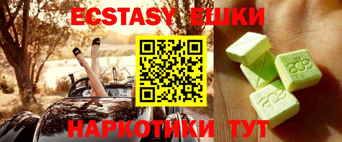 Ecstasy 280 MDMA  Ecstasy 250 мг  kraken зеркало  Ефремов  Вход с VPN 