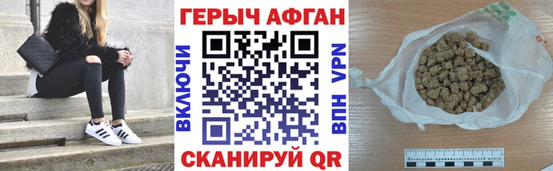 ГЕРОИН хмурый  Ефремов 