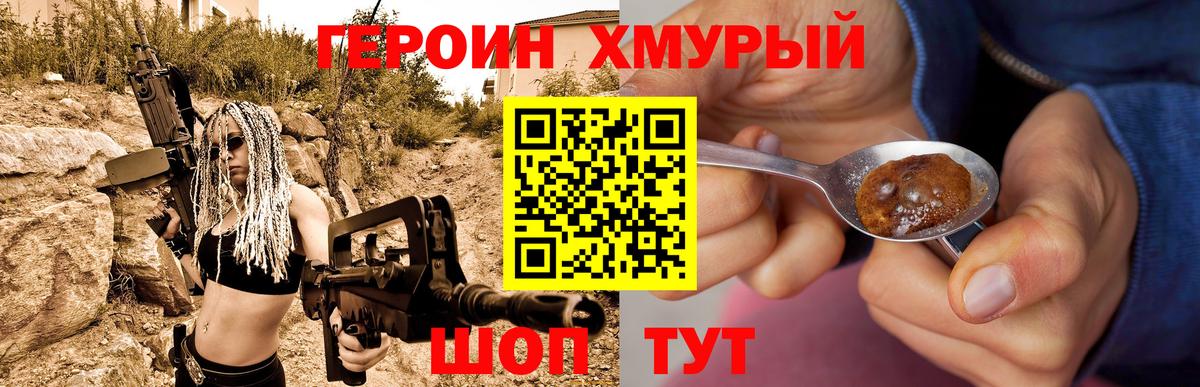 Героин белый  Вход с VPN  Ефремов 