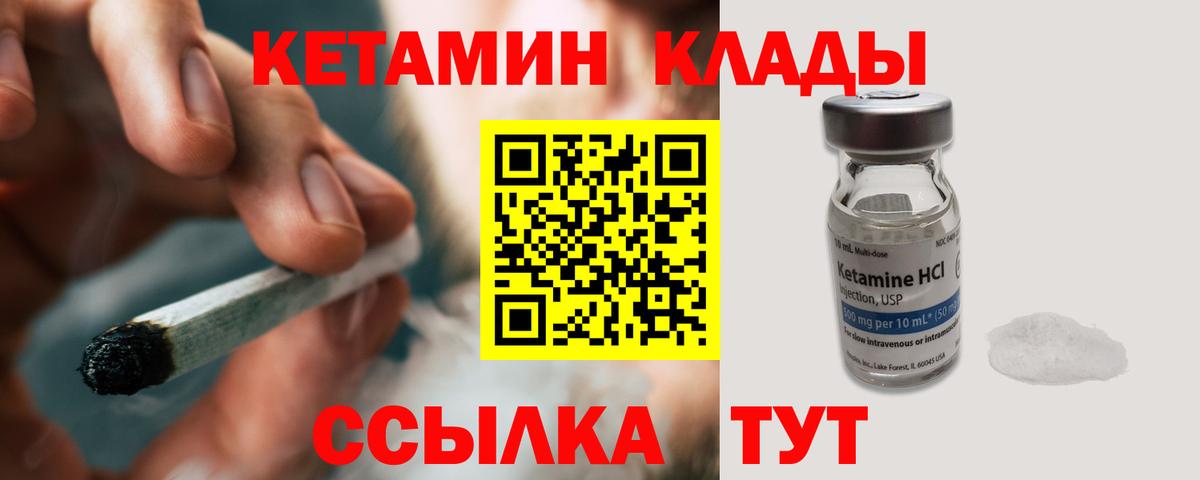 Кетамин ketamine Ефремов