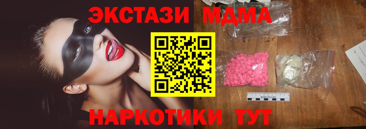 Ефремов  МДМА Molly  Вход с VPN 