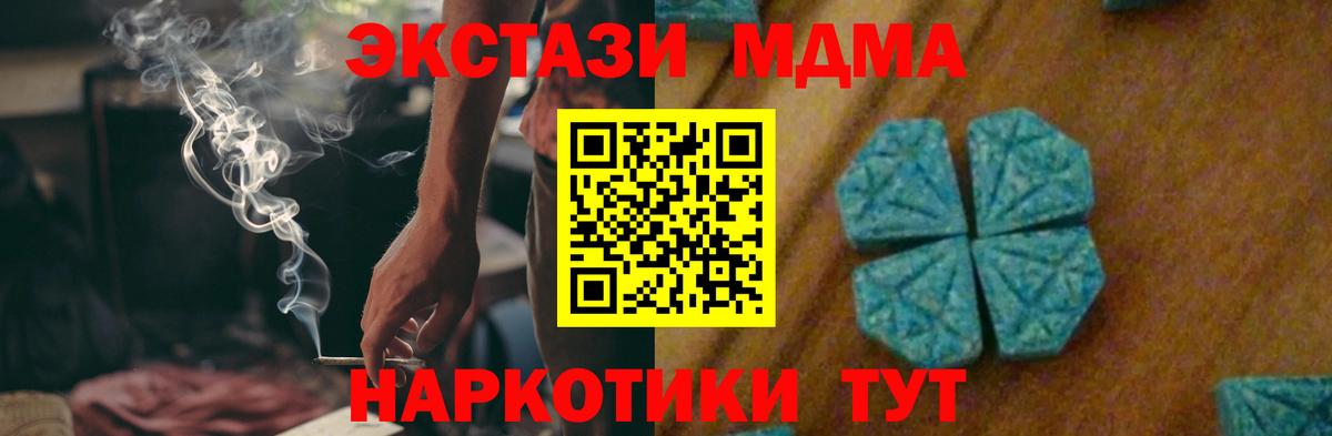 МДМА crystal Ефремов