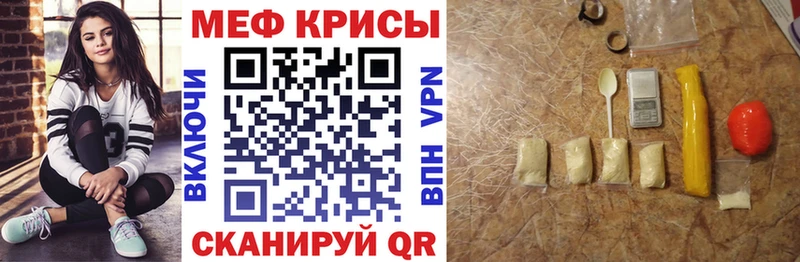 МЕФ мяу мяу  Ефремов 