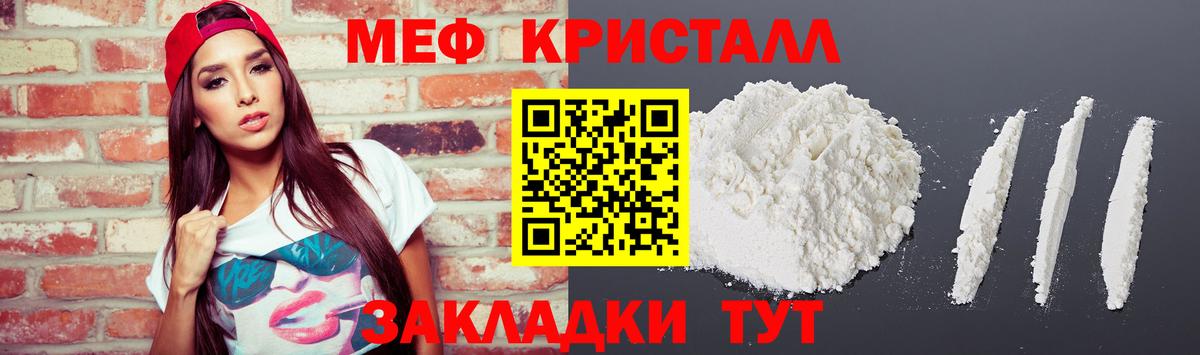 Меф  Ефремов