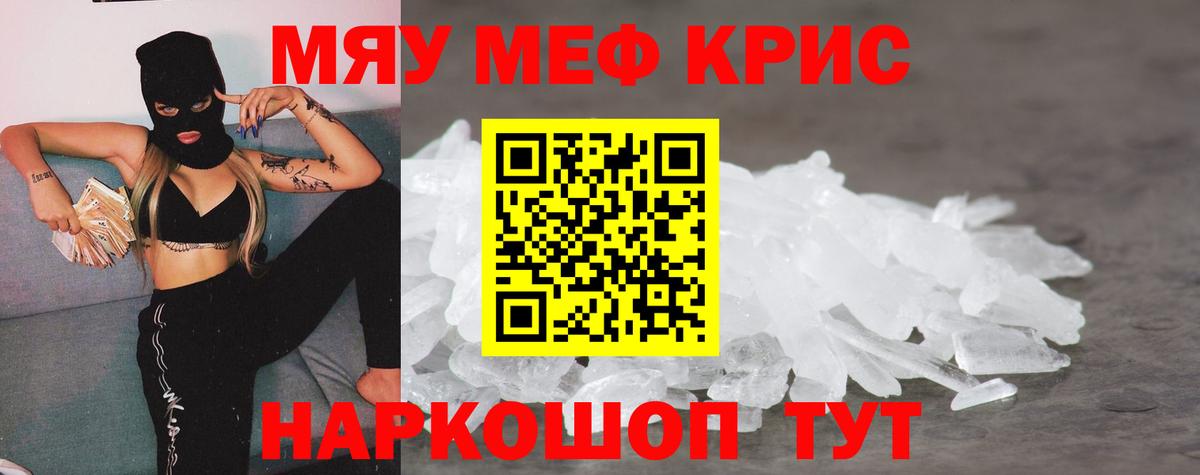 Ефремов  Меф 4 MMC  МЯУ-МЯУ  Вход с VPN  МЯУ-МЯУ мука  Мефедрон 