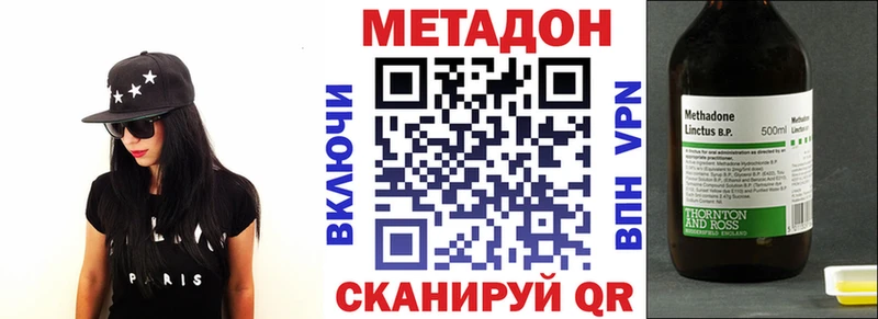 МЕТАДОН кристалл  гидра зеркало  Ефремов 