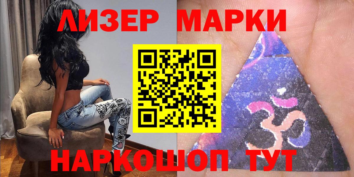 Ефремов  Марки NBOMe 1,8мг  Вход с VPN  Марки NBOMe 1,8мг 