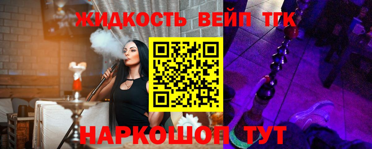 Ефремов  ТГК Wax  ТГК жижа  Вход с VPN 